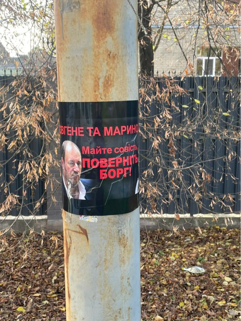 Вулиці столиці рясніють білбордами та наліпками: Євгене та Марино Сігал, майте совість, поверніть борг