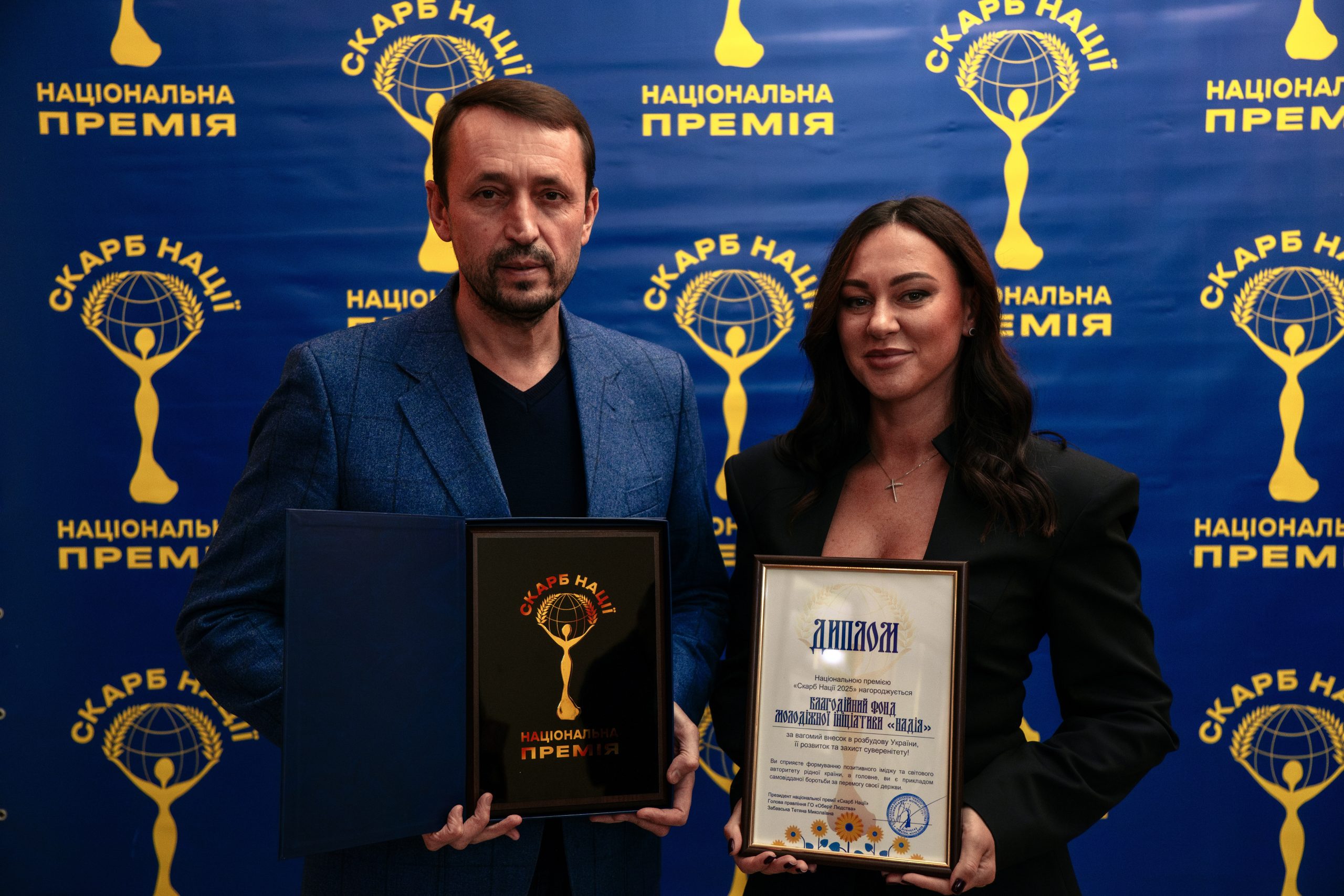 Благодійний фонд молодіжної ініціативи «Надія» — лауреат Національної премії «Скарб Нації»: нагороду отримали Євген Хмара і Віта Присяжнюк 1 Благодійний фонд молодіжної ініціативи «Надія» — лауреат Національної премії «Скарб Нації»: нагороду отримали Євген Хмара і Віта Присяжнюк