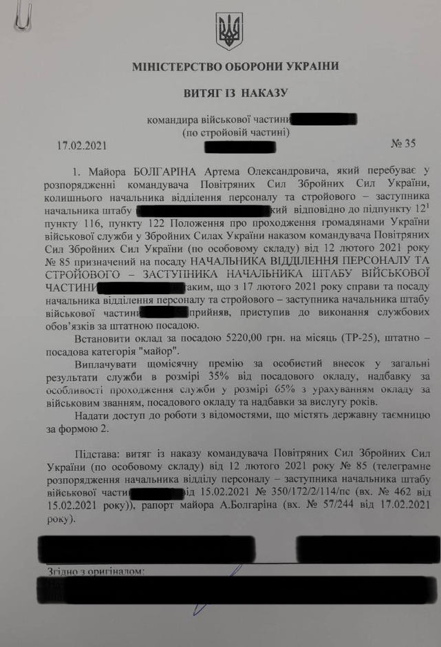 До $7 тисяч. Керівник Військового інституту танкових військ Серпухов «продає» посади 3 До $7 тисяч. Керівник Військового інституту танкових військ Серпухов «продає» посади