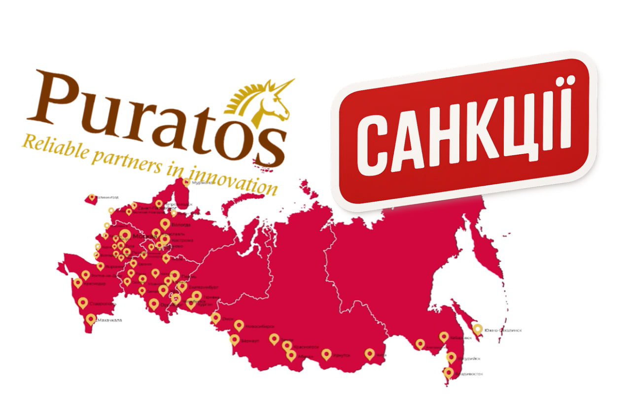 Корпорація “Пуратос” може потрапити під санкції в Україні, – ЗМІ