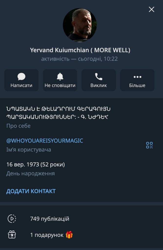 Ерванд Куюмчян - історія "чесного імпортера", який перетворив морепродукти на інструмент шахрайства 2 Ерванд Куюмчян - історія "чесного імпортера", який перетворив морепродукти на інструмент шахрайства