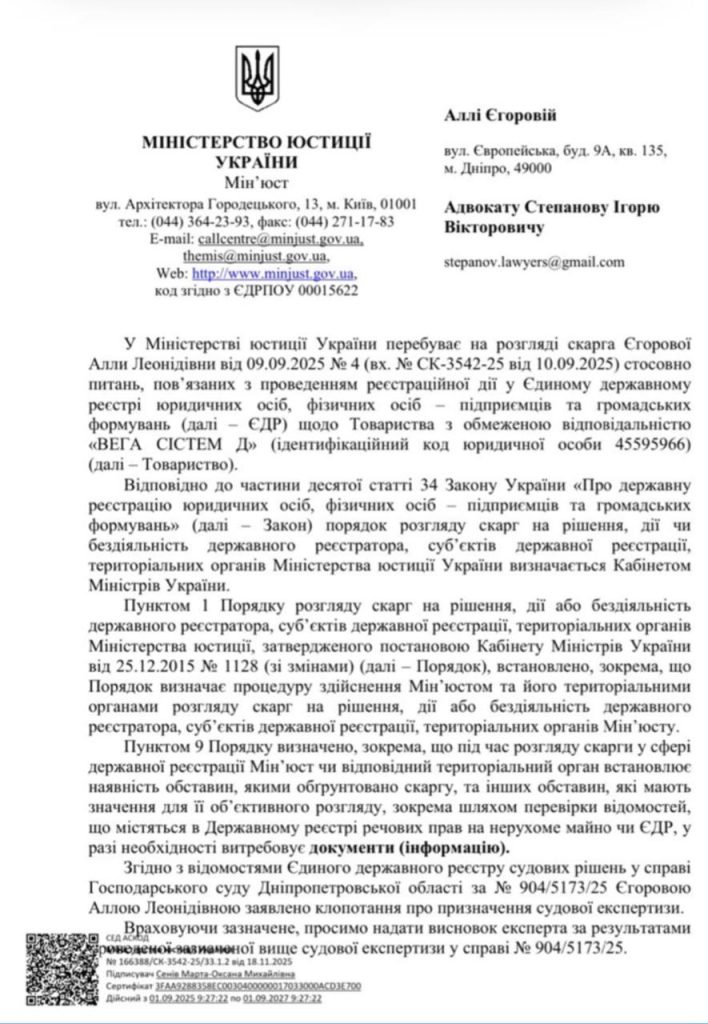 Круглий стіл «Відродження рейдерських схем в Україні» викликав увагу у  підприємницької спільноти