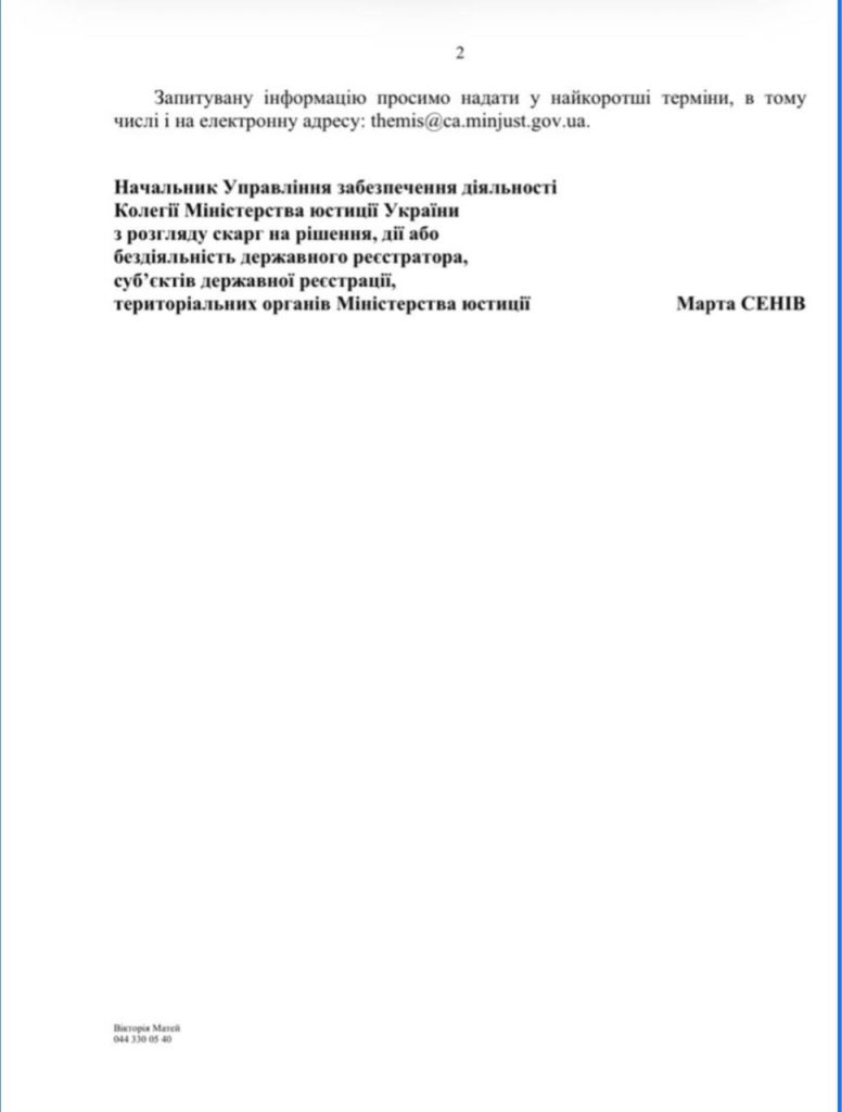 Круглий стіл «Відродження рейдерських схем в Україні» викликав увагу у  підприємницької спільноти