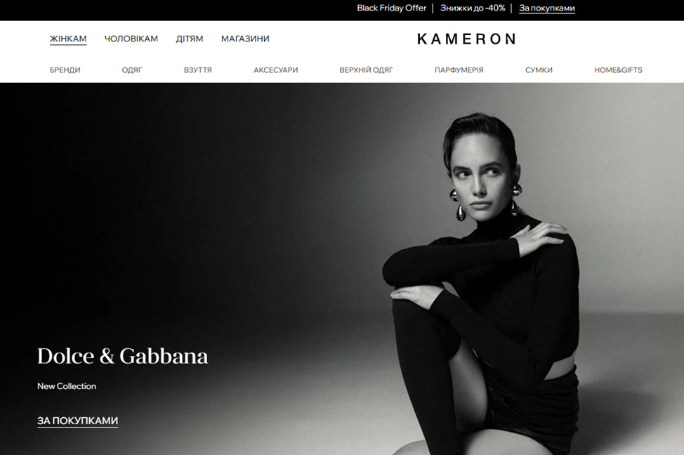 Китайське «Dolce & Gabbana» та російський слід бутиків дружини Міндича Kameron — нові подробиці операції «Мідас» 3 Китайське «Dolce & Gabbana» та російський слід бутиків дружини Міндича Kameron — нові подробиці операції «Мідас»