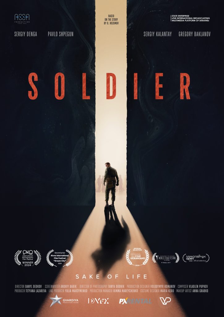 Український фільм “Солдатик” отримав англомовну версію завдяки підтримці Українського культурного фонду