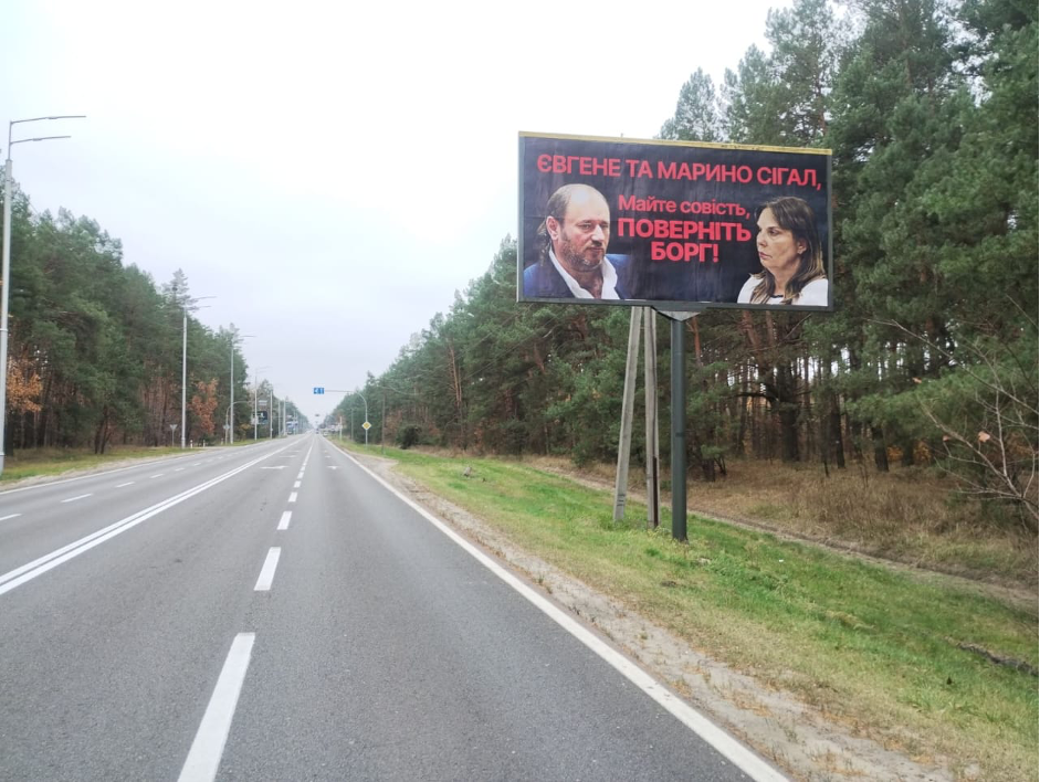 ОБЕРЕЖНО, ШАХРАЇ: спонсорська підтримка ЛГБТ-спільнот замість донатів на ЗСУ від Євгена та Марини Сігал